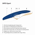 Стельки ORTO-Sport (Размер: 47/48)