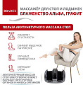 Массажер для стоп и лодыжек "Блаженство" Альфа, графит