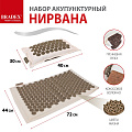 Набор акупунктурный НИРВАНА (подушка, коврик,сумка) BRADEX